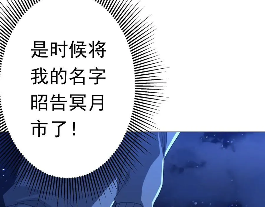 第107话 全灭！鬼校从此易主！ 第159页