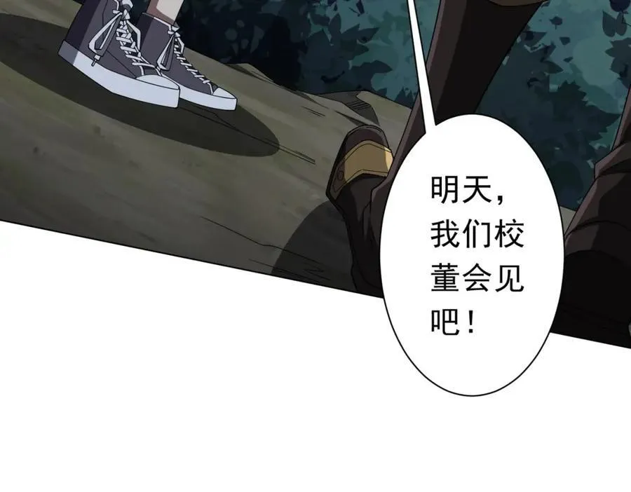 第107话 全灭！鬼校从此易主！ 第162页