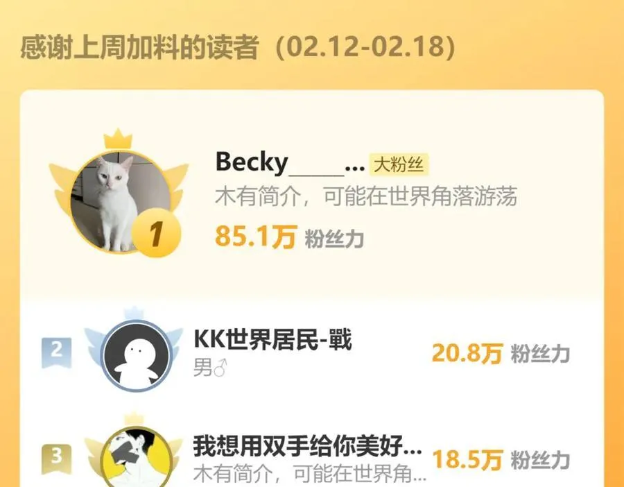 第107话 全灭！鬼校从此易主！ 第164页