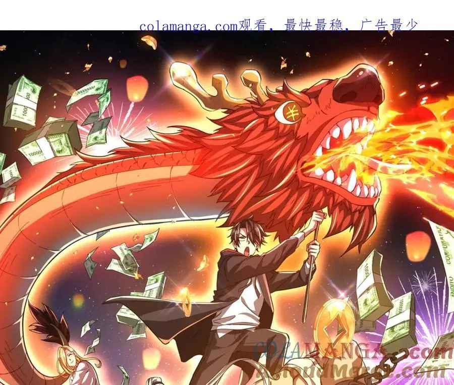 第108话 震慑校董会！ 第1页