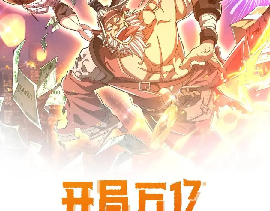 第108话 震慑校董会！ 第2页