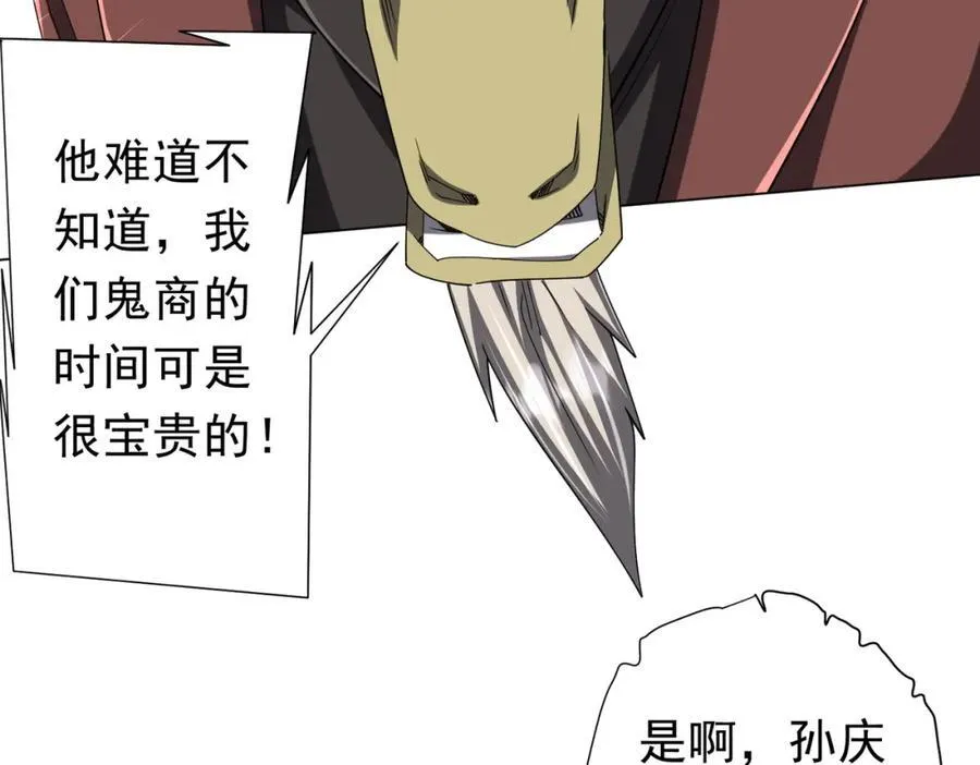 第108话 震慑校董会！ 第10页