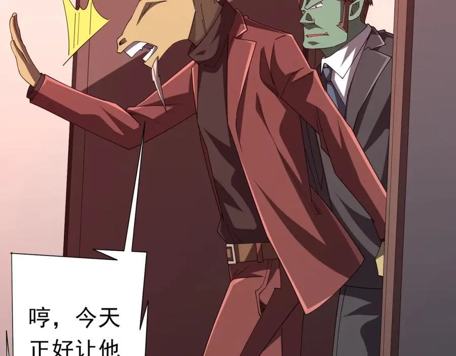 第108话 震慑校董会！ 第12页