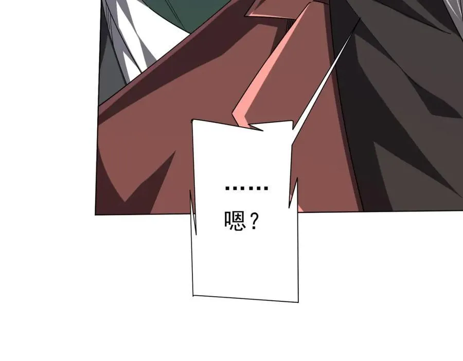 第108话 震慑校董会！ 第15页