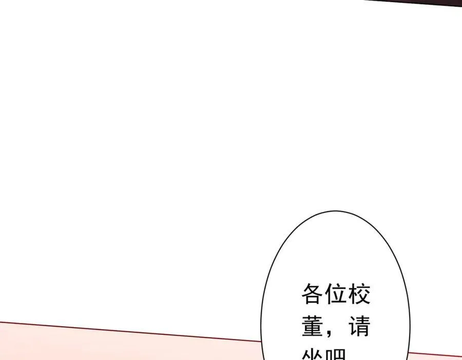 第108话 震慑校董会！ 第19页