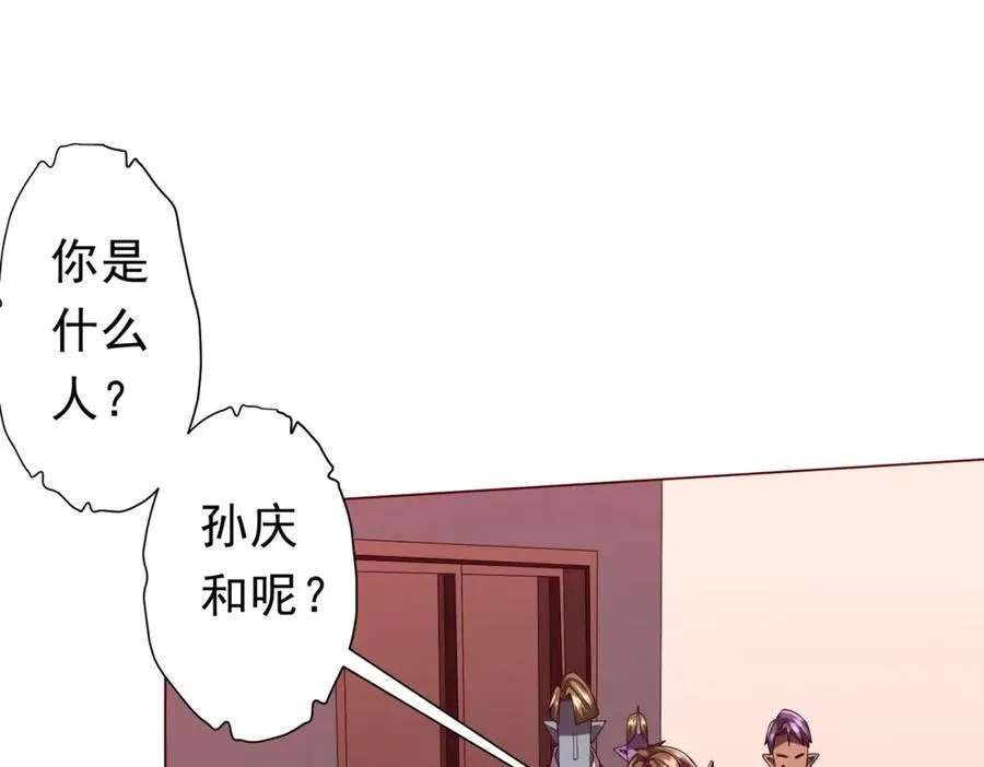 第108话 震慑校董会！ 第22页