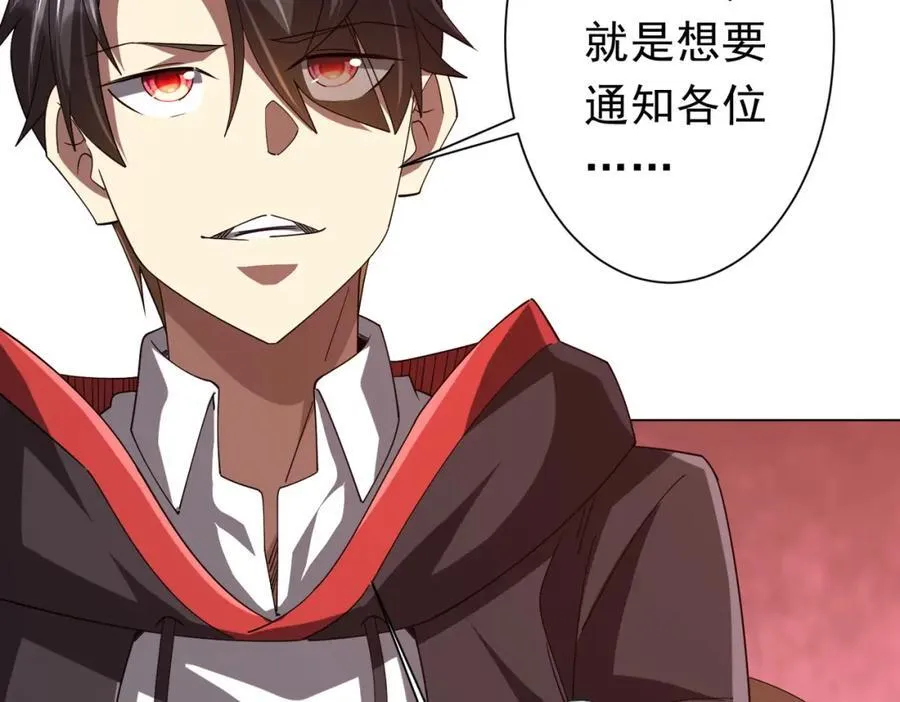 第108话 震慑校董会！ 第27页