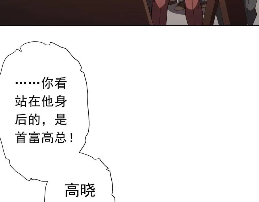 第108话 震慑校董会！ 第34页