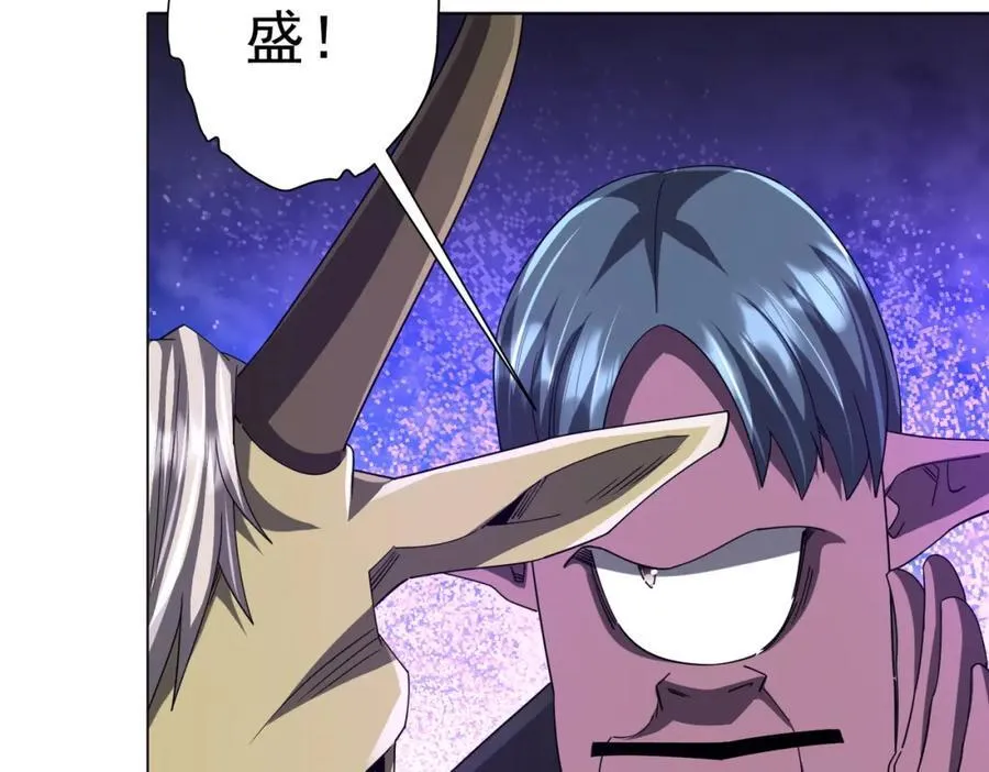 第108话 震慑校董会！ 第35页