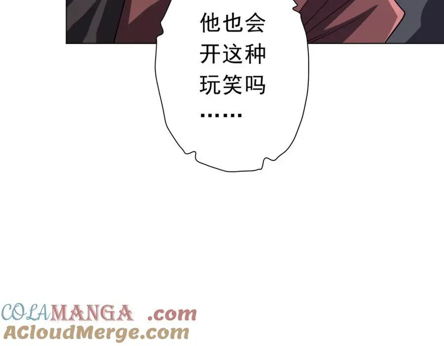 第108话 震慑校董会！ 第37页
