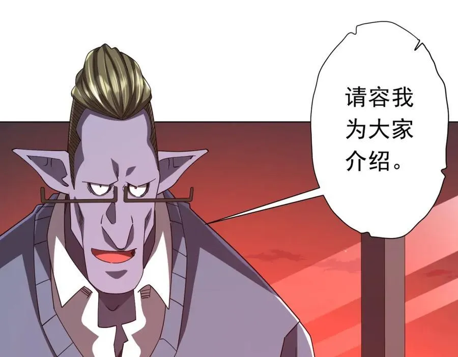 第108话 震慑校董会！ 第38页