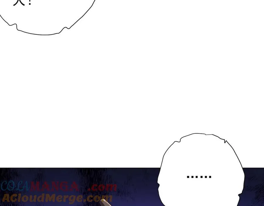 第108话 震慑校董会！ 第41页