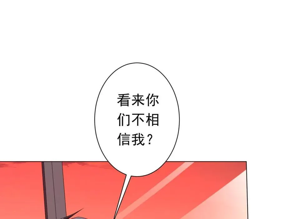 第108话 震慑校董会！ 第47页
