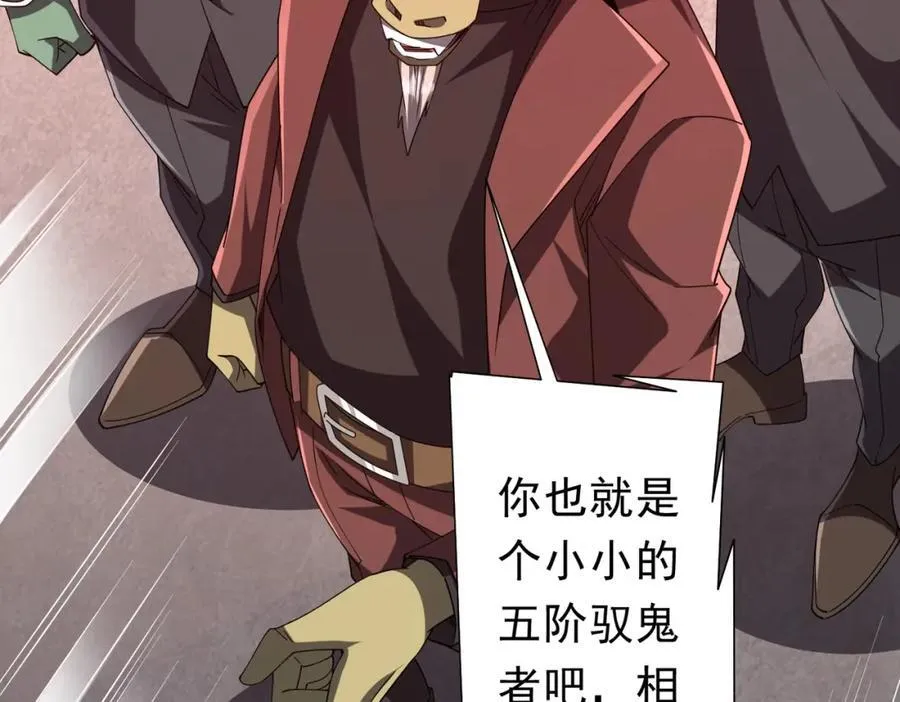 第108话 震慑校董会！ 第51页