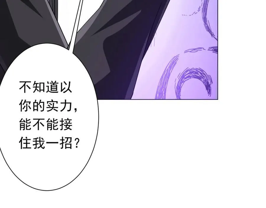 第108话 震慑校董会！ 第55页