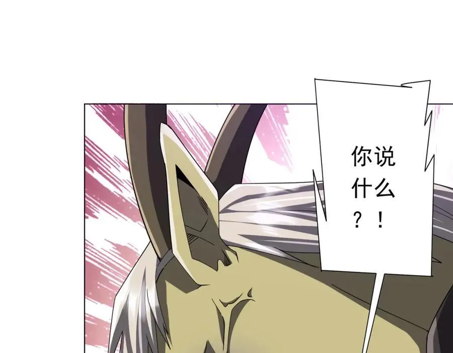 第108话 震慑校董会！ 第56页