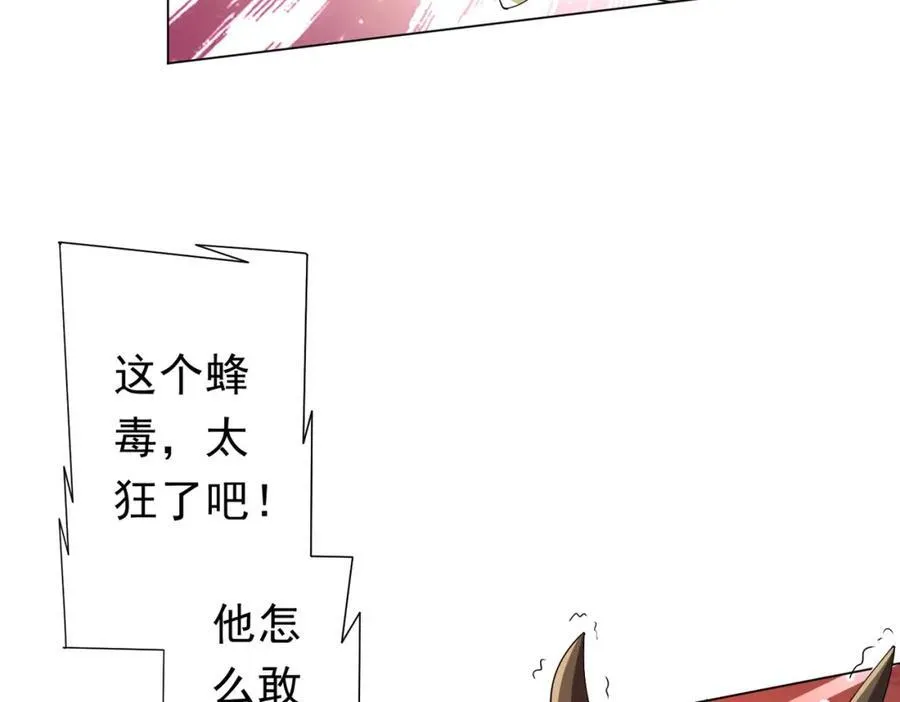第108话 震慑校董会！ 第58页