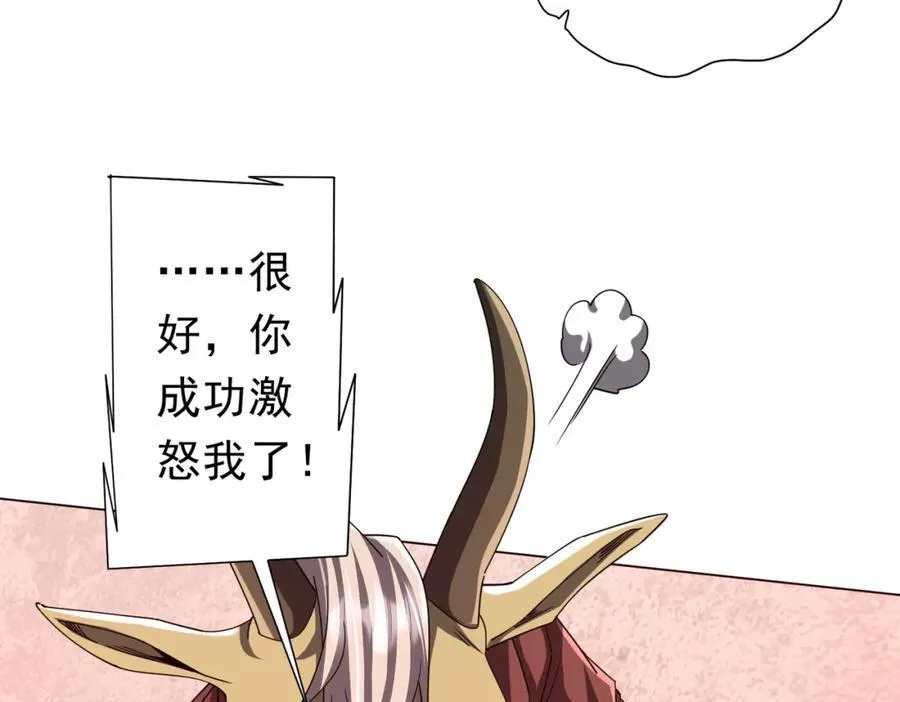 第108话 震慑校董会！ 第62页