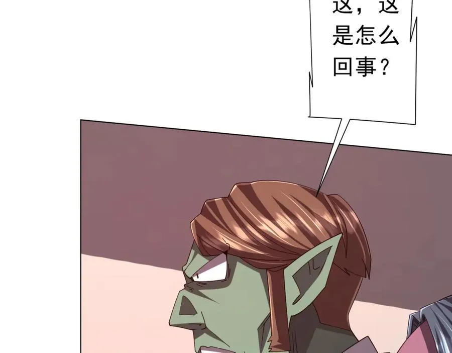 第108话 震慑校董会！ 第75页