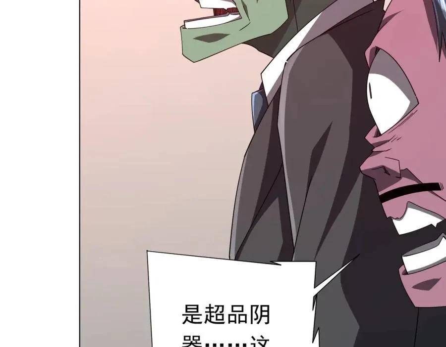 第108话 震慑校董会！ 第76页