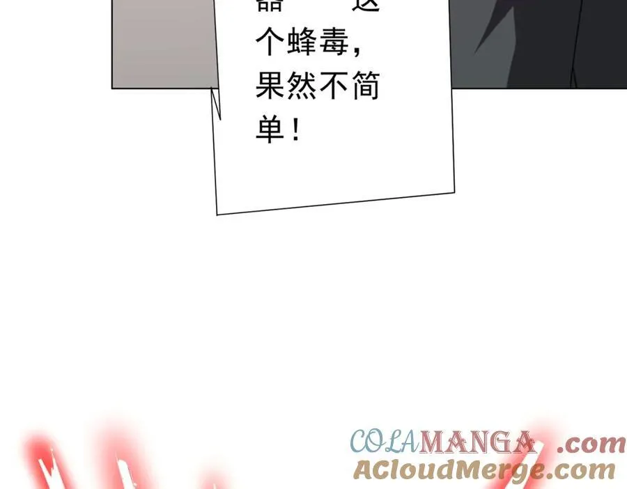 第108话 震慑校董会！ 第77页