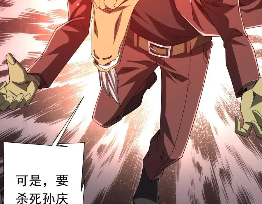 第108话 震慑校董会！ 第79页
