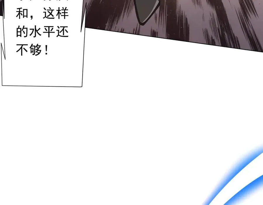 第108话 震慑校董会！ 第80页