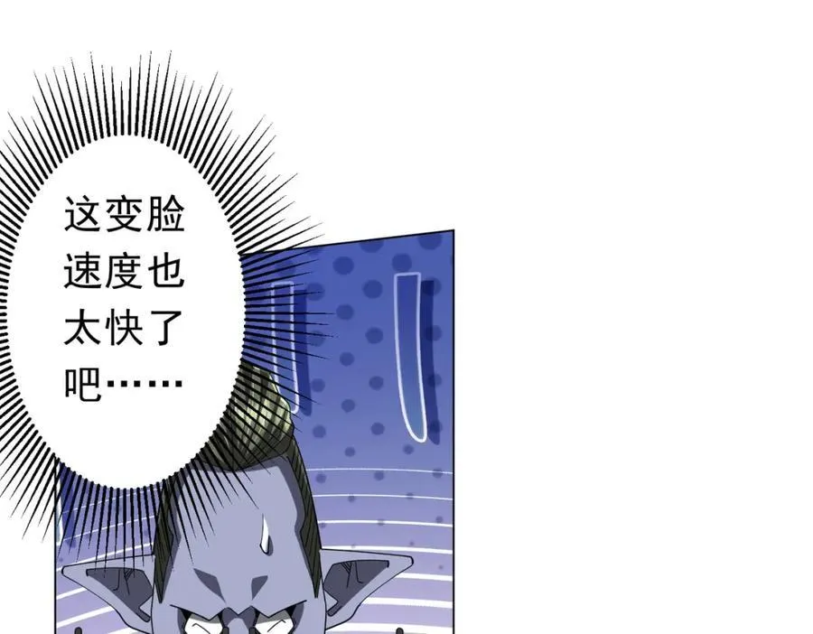 第108话 震慑校董会！ 第96页
