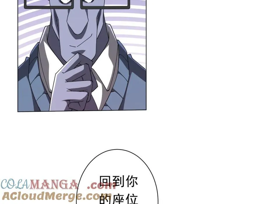 第108话 震慑校董会！ 第97页