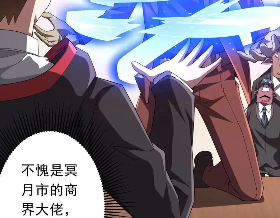 第108话 震慑校董会！ 第99页