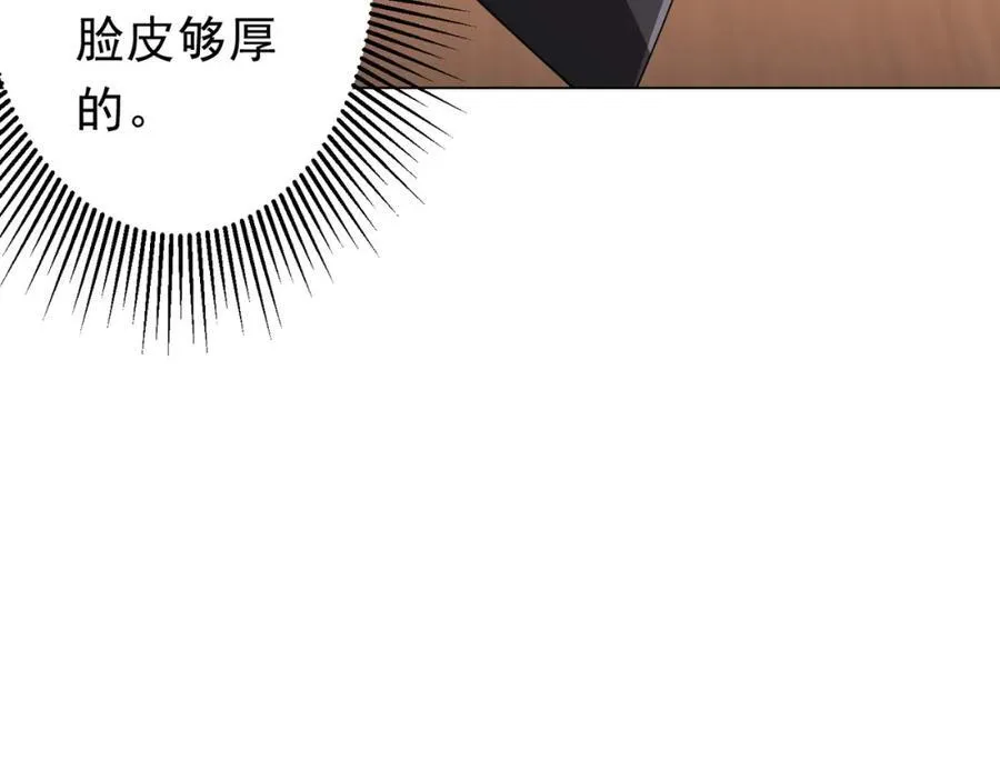 第108话 震慑校董会！ 第100页