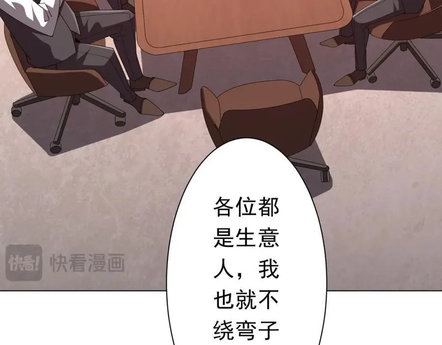 第108话 震慑校董会！ 第103页