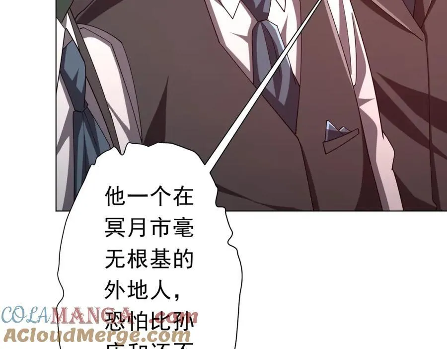 第108话 震慑校董会！ 第121页