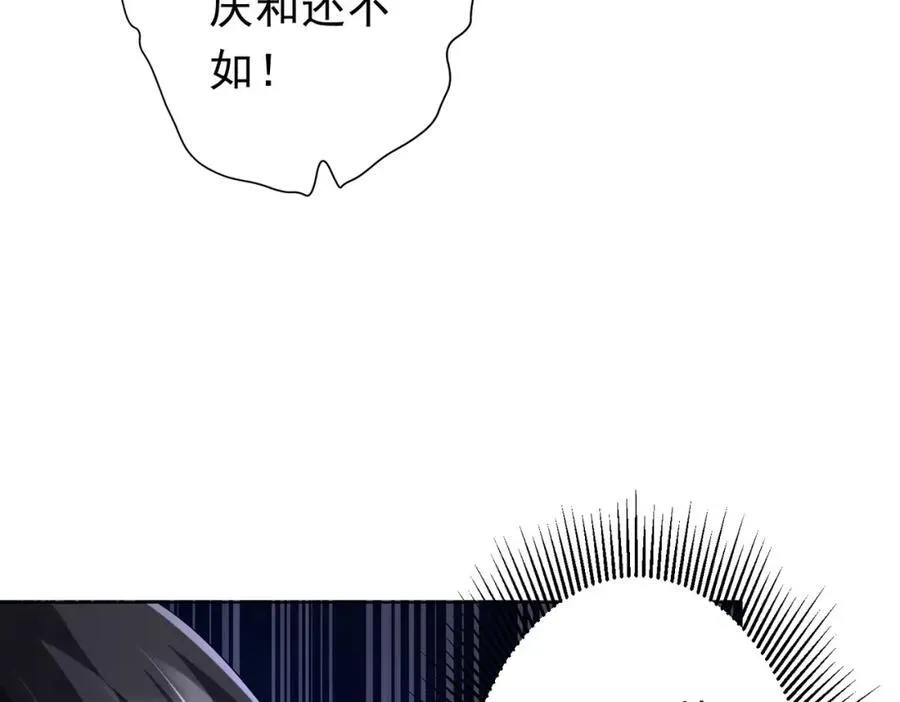 第108话 震慑校董会！ 第122页