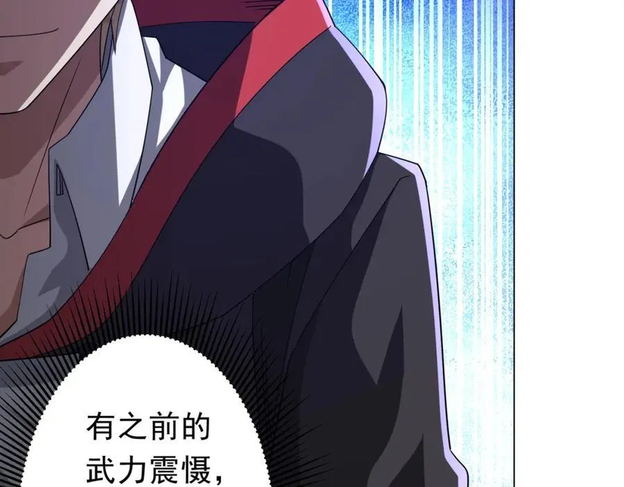 第108话 震慑校董会！ 第124页