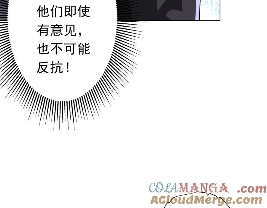 第108话 震慑校董会！ 第125页