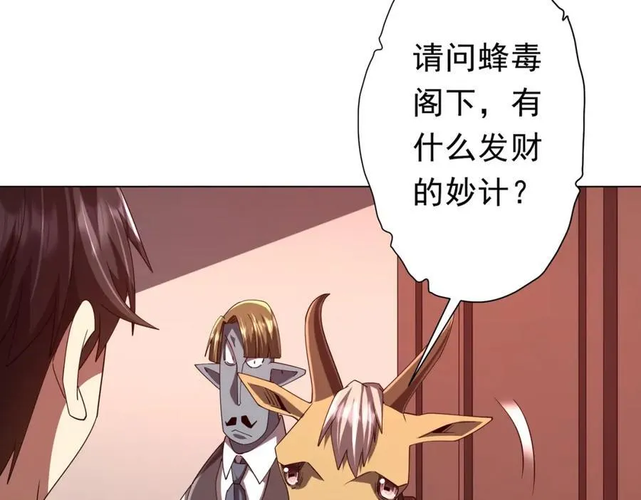第108话 震慑校董会！ 第126页