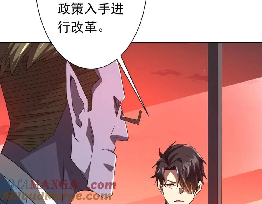 第108话 震慑校董会！ 第129页