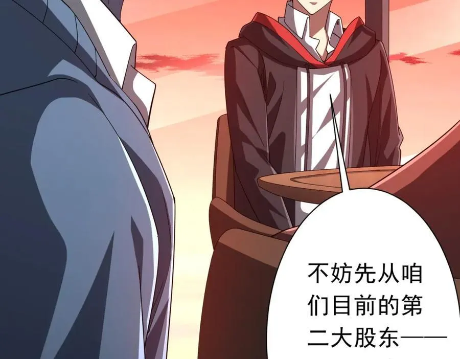 第108话 震慑校董会！ 第130页
