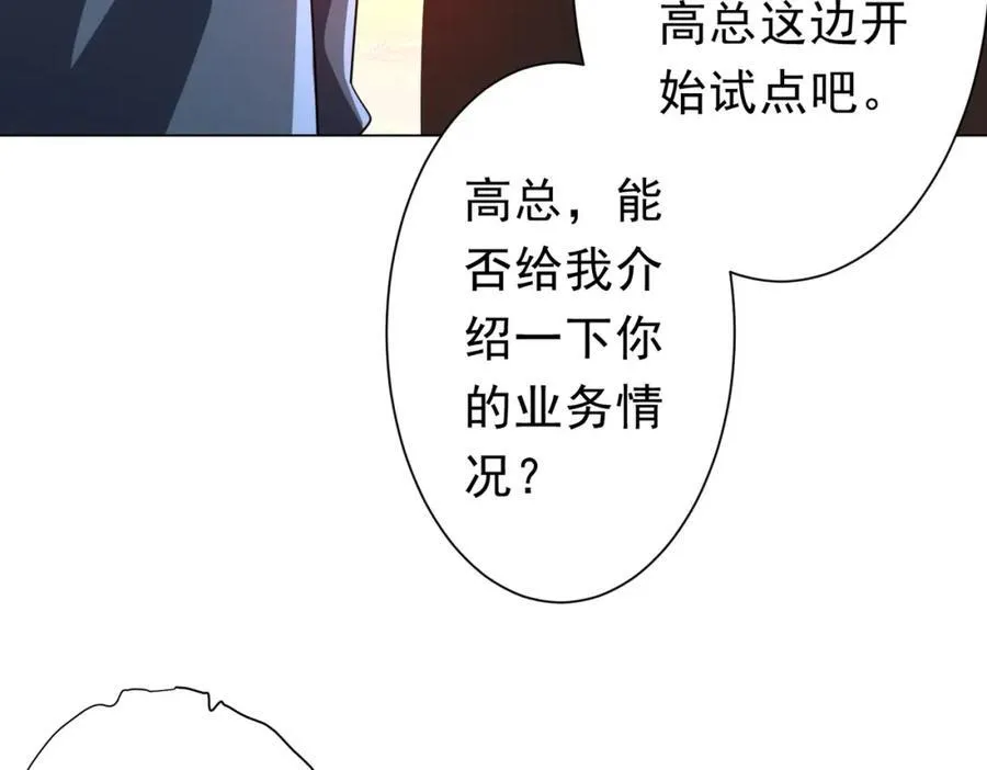 第108话 震慑校董会！ 第131页