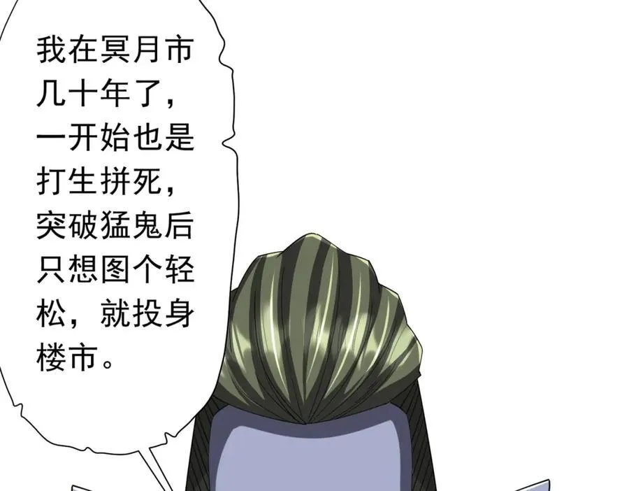 第108话 震慑校董会！ 第132页