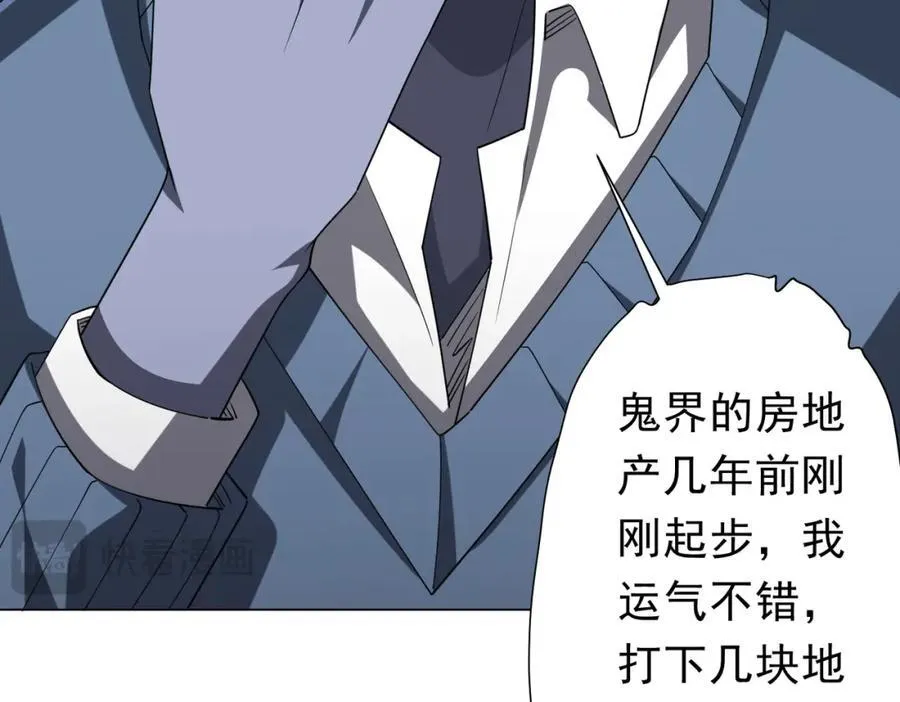 第108话 震慑校董会！ 第134页