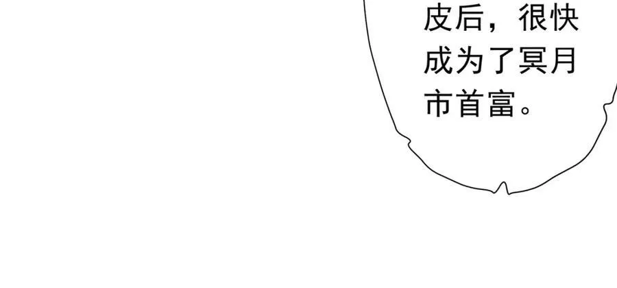 第108话 震慑校董会！ 第135页