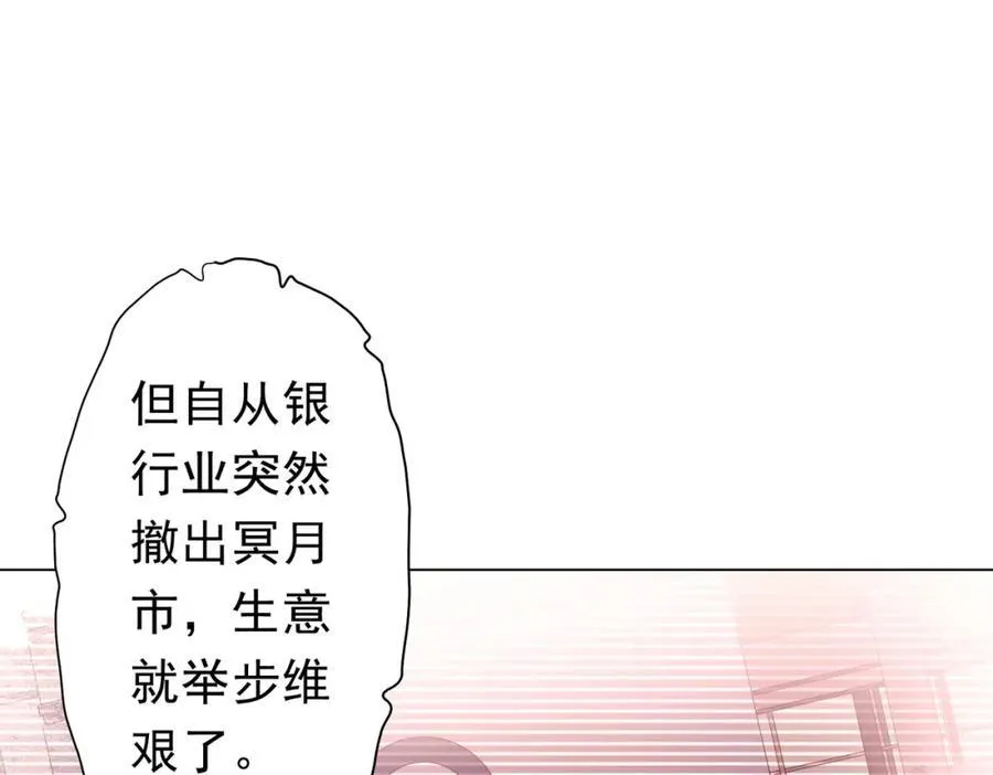 第108话 震慑校董会！ 第136页