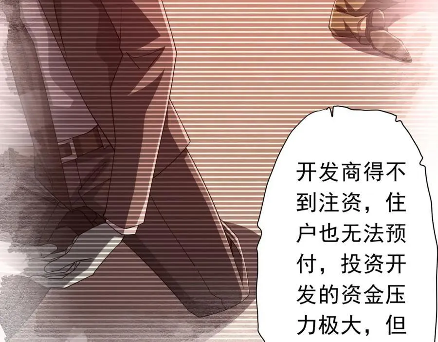 第108话 震慑校董会！ 第138页