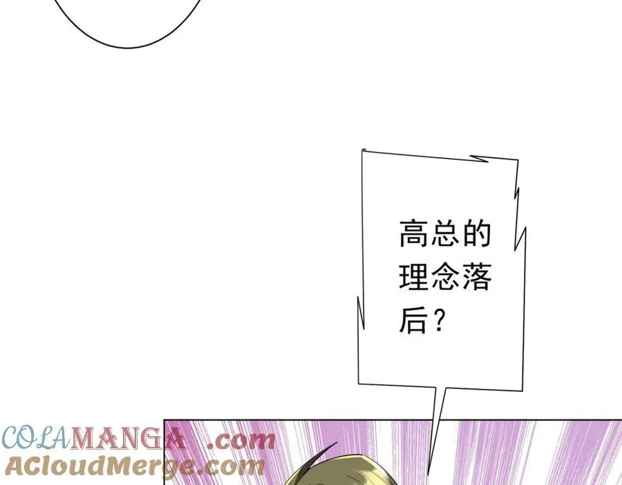 第108话 震慑校董会！ 第145页