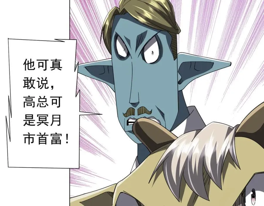 第108话 震慑校董会！ 第146页