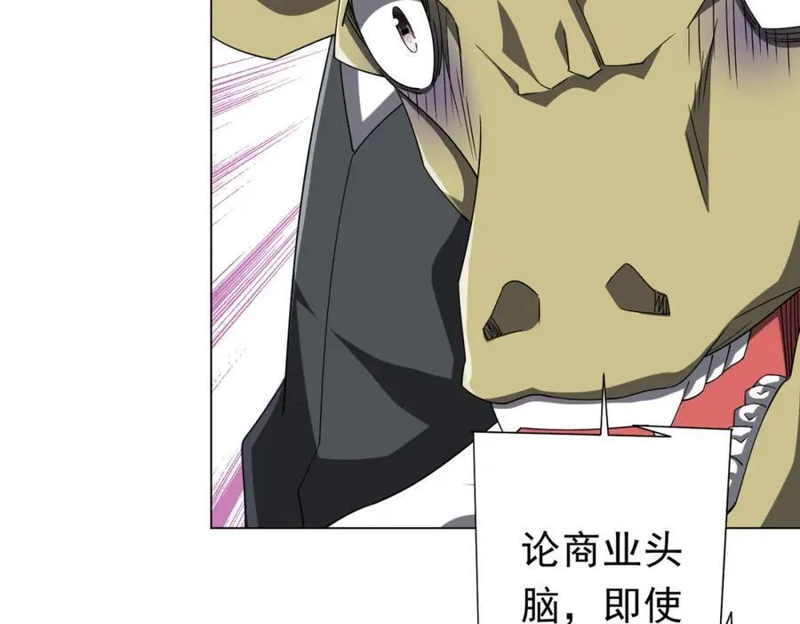 第108话 震慑校董会！ 第147页