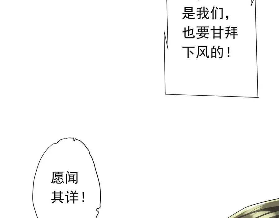 第108话 震慑校董会！ 第148页