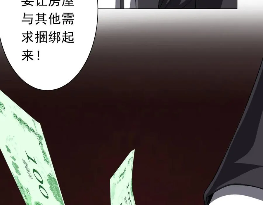 第108话 震慑校董会！ 第154页